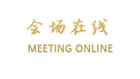 天津和平宾馆（原市委第二招待所）